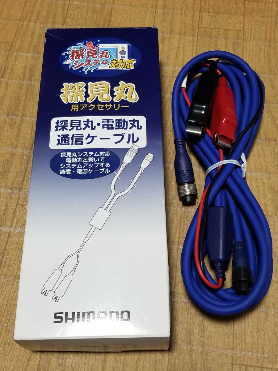 new goods unused Shimano echo sounder electric reel power supply cable  communication cable TK-021C electric reel single . use possible sending 520  jpy *: Real Yahoo auction salling