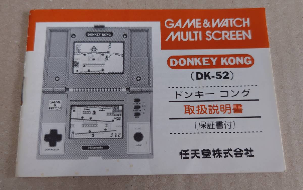 任天堂 ゲームウォッチ MULTI SCREEN ドンキーコング DONKEY KONG　直近完動品_画像5