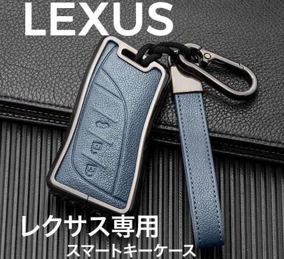 新発売 レクサス LEXUS 高級亜鉛合金 キーケース レザー キーカバー プレゼント LC500h LC500 LS（50系）LS500h LS500 UX ES._画像1