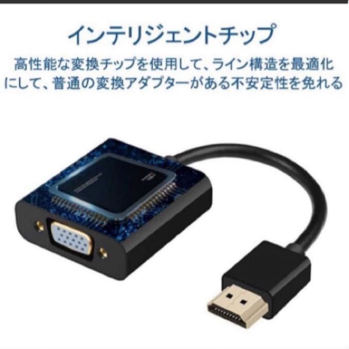  金メッキコネクタ搭載1080P HDMI オス to VGAメスビデオ変換アダプタケーブル