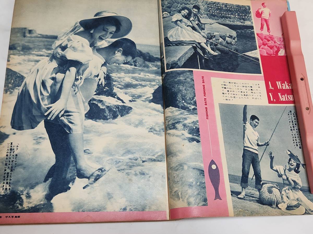 45 昭和35年7月号 平凡 団令子 星由里子 小林旭 夏木陽介 45 昭和35年7月号 平凡 団令子 星由里子 小林旭 夏木陽介