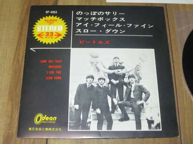 ビートルズ BEATLES のっぽのサリー マッチボックス アイ・フィール・ファイン スロー・ダウン EP ポールマッカートニー ジョン・レノン _画像1