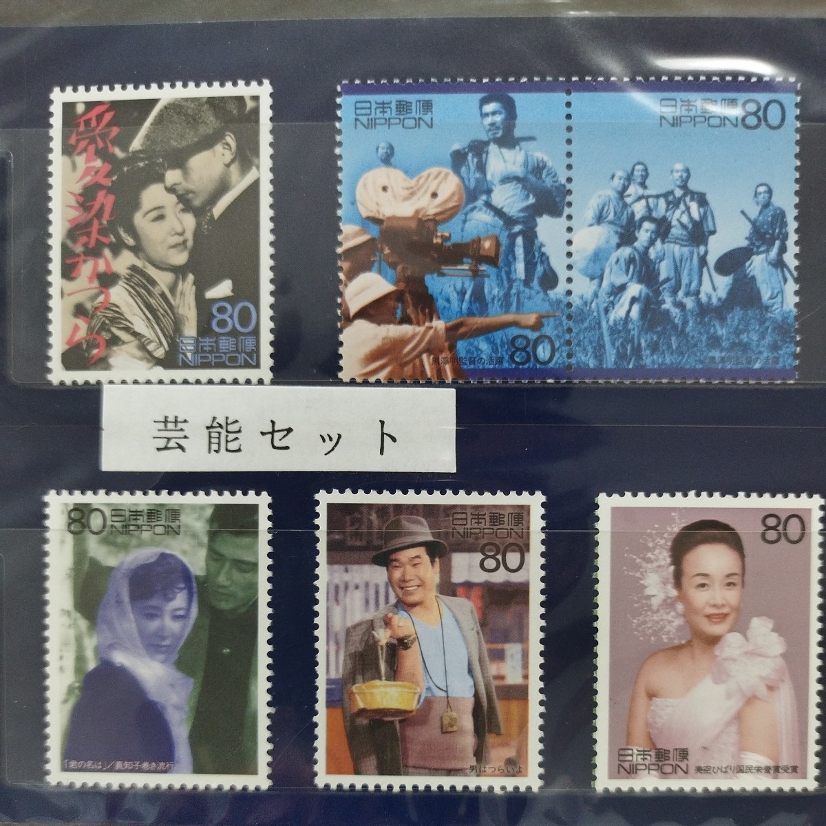 80円切手 ８枚セット 芸能セット オリジナルセットの画像4