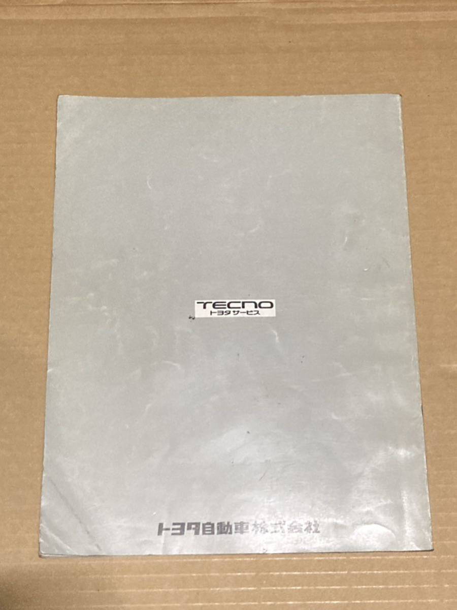 ランドクルーザー100. LAND CRUISER100. 2002/8〜／UZJ100W.HDJ101K／配線図集_画像2