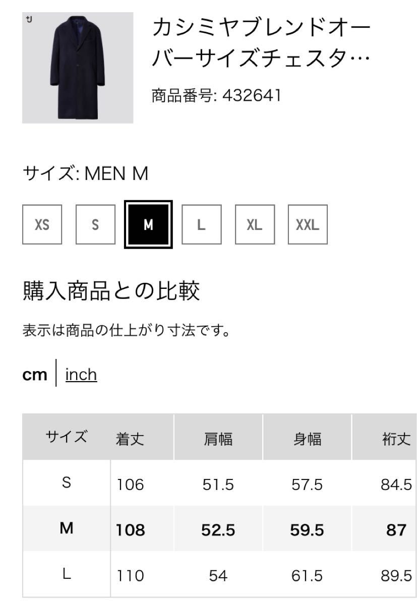 ユニクロ +j カシミヤブレンドオーバーサイズチェスターコート ユニクロ +j カシミヤブレンドオーバーサイズチェスターコート