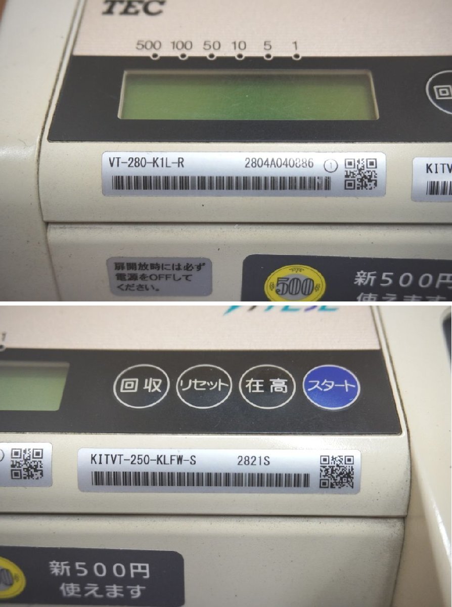 u23-0421-2 TEC テック　VITESE　自動釣銭機　自動ドロワ　新500円硬貨対応　VT-280-K1L-R　VT-280-S-R　VT-50-B-R　_画像8