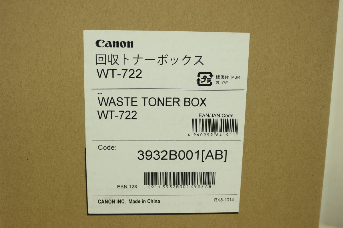 1000円～売り切り!!【未使用/開封済】 Canon キャノン 回収トナーボックス 2個セット WT-722 3932B001_画像8