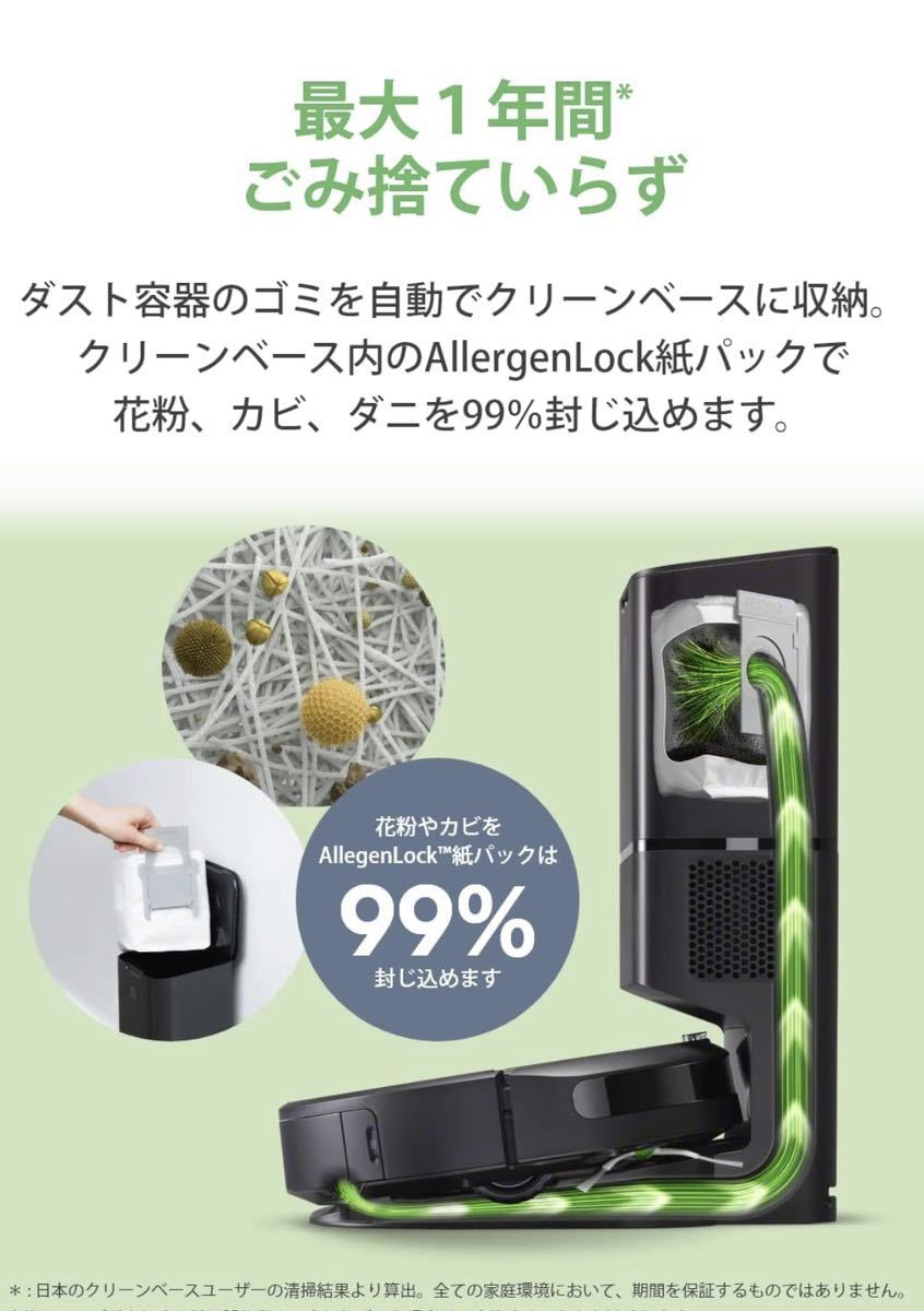 新規購入 ロボット掃除機 (iRobot) アイロボット ルンバi7+ Works