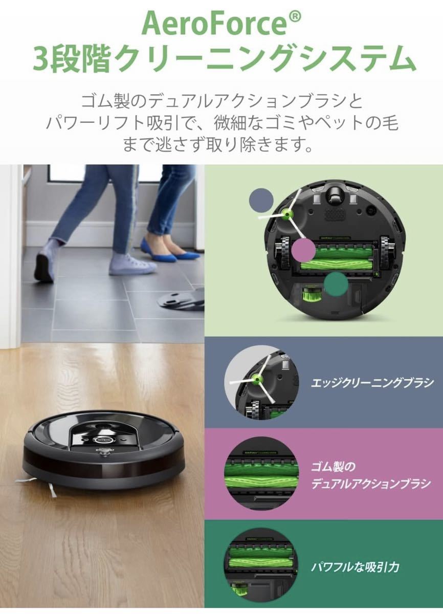 新規購入 ロボット掃除機 (iRobot) アイロボット ルンバi7+ Works