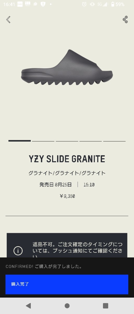 CONFIRMED当選品 adidas YEEZY SLIDE GRANITE 27.5㎝ ID4132 アディダス イージー スライド グラナイト 国内正規品 新品未使用_画像1