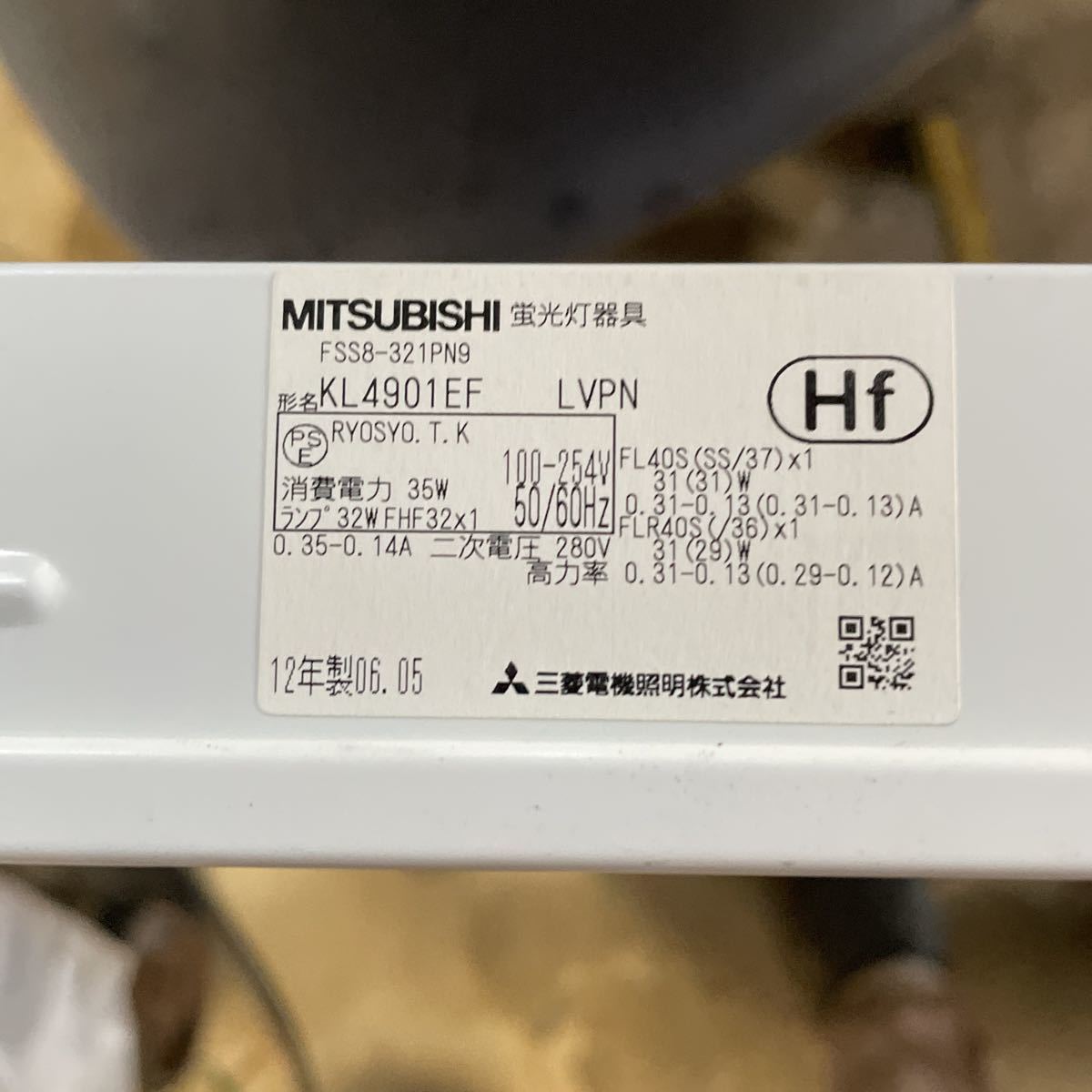 Mitsubishi Electric лампа дневного света прибор KL4901EF 100V беж скользящий работа место временный склад освещение 
