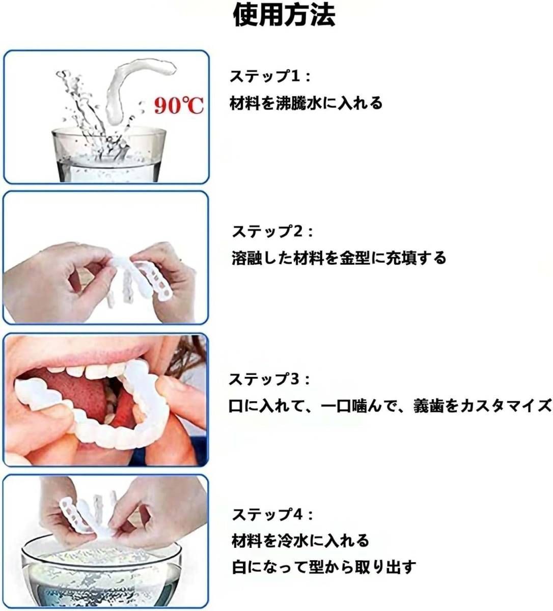 ◆送料無料◆即発送★義歯★仮歯★入れ歯★差し歯★ホワイトニング★歯カバー★ピンセット付★説明書（英語・イラスト付き）_画像3