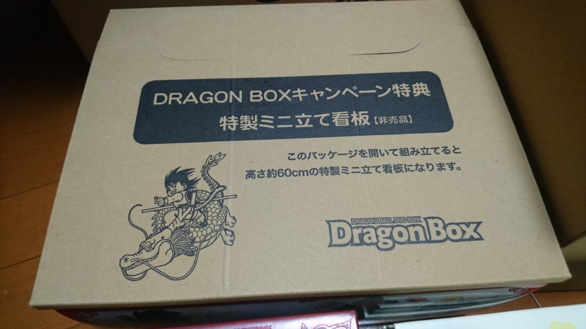DVD ドラゴンボックス ドラゴンボール 