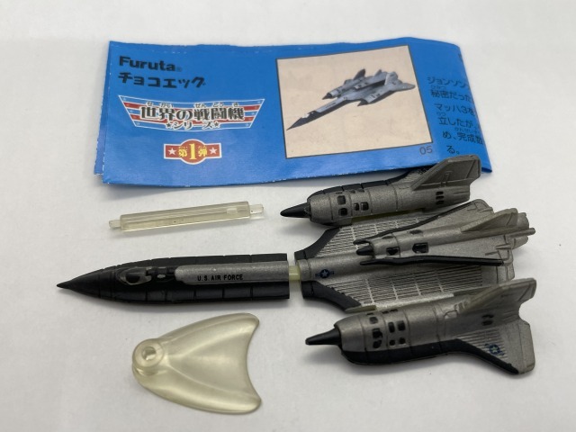 チョコエッグ世界の戦闘機第1弾 05 ロッキードSR-71ブラック チョコエッグ世界の戦闘機第1弾 05 ロッキードSR-71ブラック