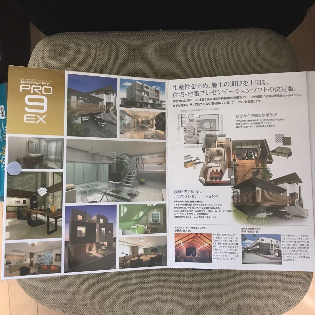 3DマイホームデザイナーPRO9 EX 2019年版 | www.auditingtax.com