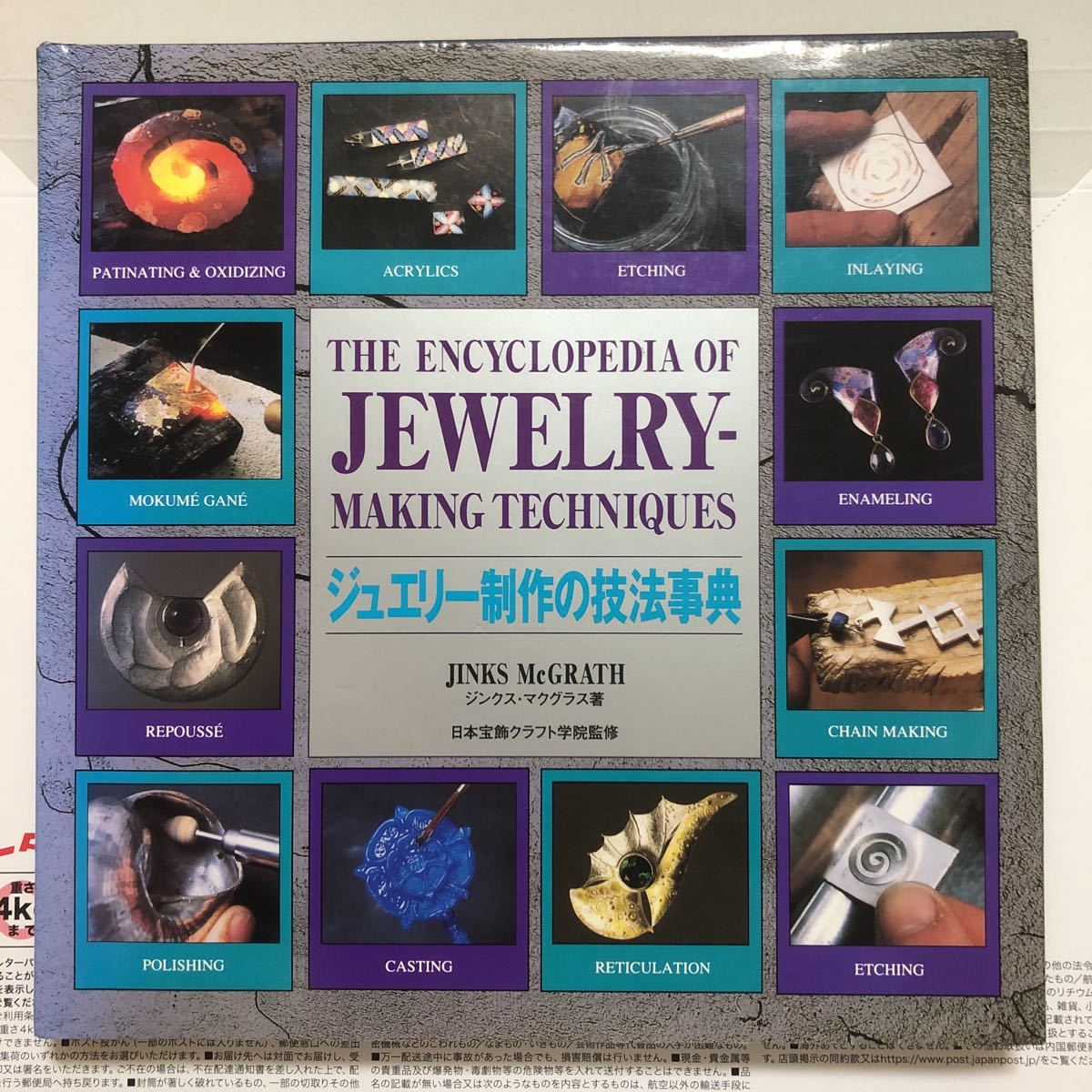  jewelry work. technique lexicon zinc s*mak glass | work Japan . ornament craft ..|..(....| translation )