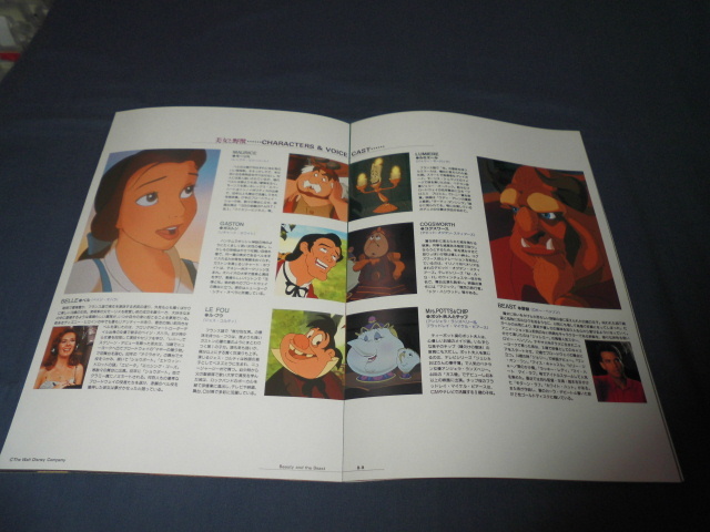 ⑦ anime movie pamphlet [ Beauty and the Beast ] Disney 1992 year 