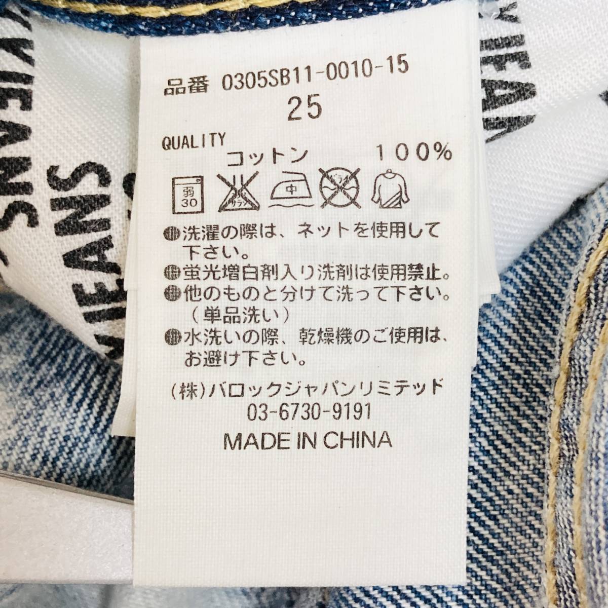 a03097 良品 SLY JEANS スライ デニム ジーンズ ダメージ加工 スリム ローライズ 25 コットン100％ 色落ち 古着感 カジュアルデニムコーデ_画像10