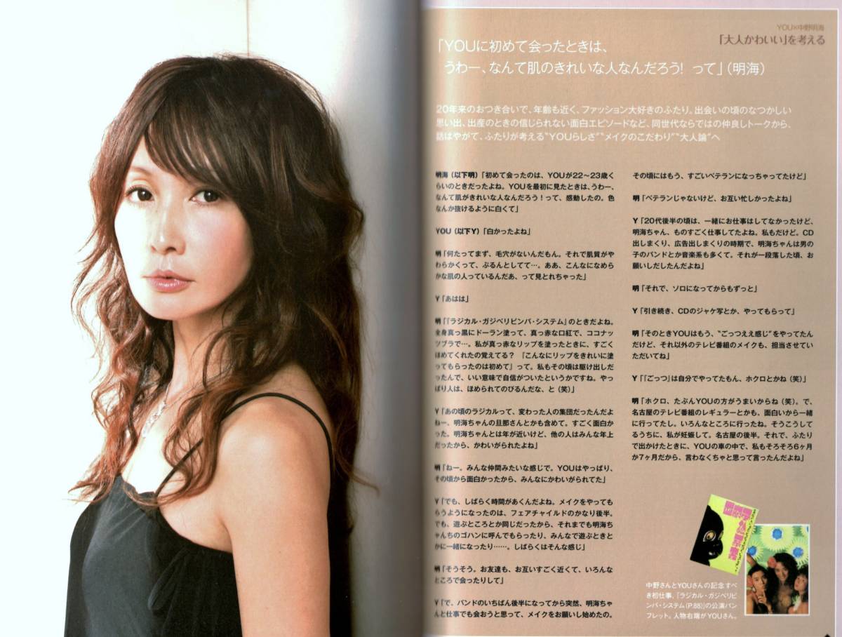 ヤフオク 中野明海 大人の赤ちゃん肌メイク Make Up Book ヤフオク 中野明海 大人の赤ちゃん肌メイク Make Up Book