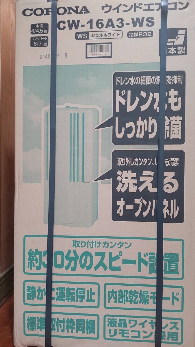 保存版】 美品 2022年モデル CORONA/コロナ 日本製 ウインドウエアコン