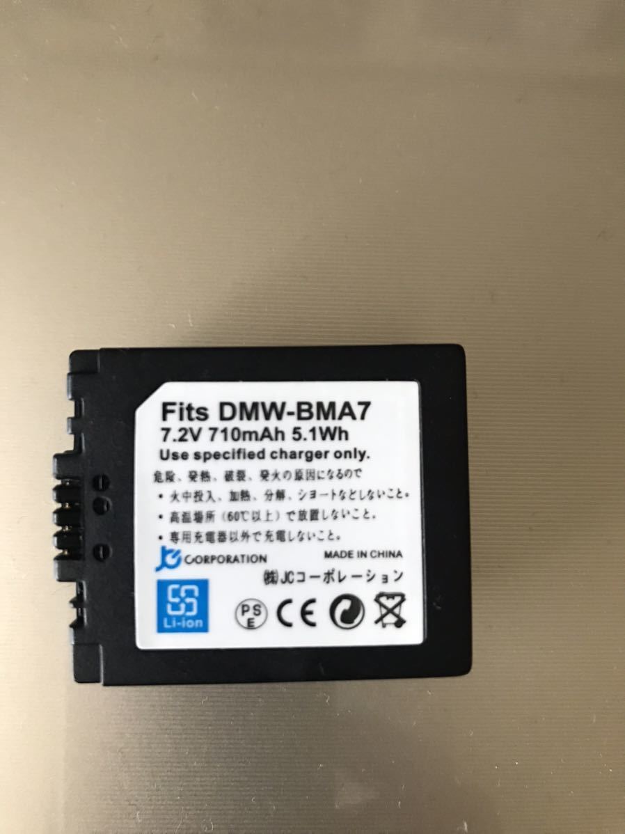 デジタルカメラバッテリー　DMW-BMA7_画像1