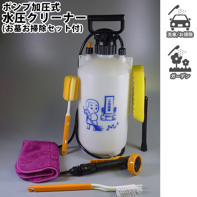 o. cleaning set .. three . cleaning tool brush carrying convenience light weight water pressure cleaner power supply un- necessary pump type . stone ..... O-Bon ... sama 7L