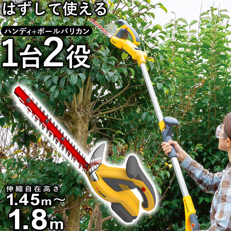 バリカン 充電式 ハンディ + ポールバリカン 芝刈り機 生垣 剪定 草刈り機 コードレス 芝生 植木 高枝 ガーデントリマー 1.45～1.8m伸縮_画像1