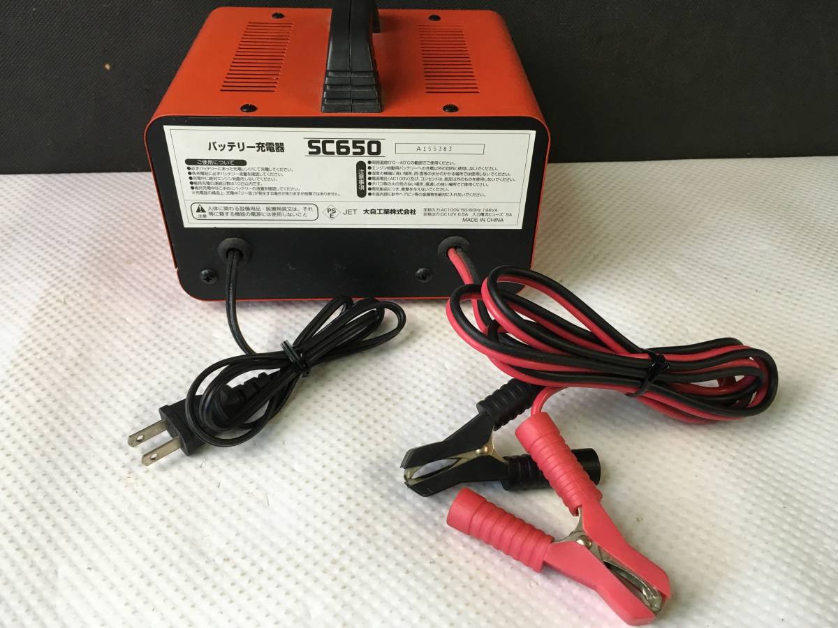 skM156 送料無料 メルテック バッテリー充電器 SC650 DC12V 通電のみ確認済_画像2