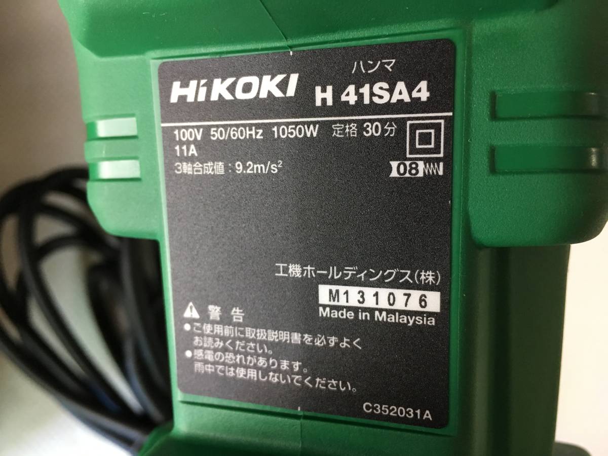 slM166 送料無料 美品 HiKOKI 電気ハンマー 六角シャンクタイプ H41SA4_画像3