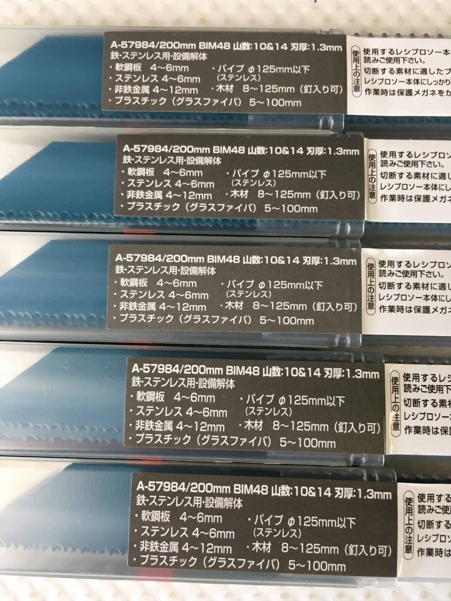 smM14; 送料無料 未開封 マキタ レシプロソー刃 BIM48 200mm A-57984 5枚入り 5セット_画像5