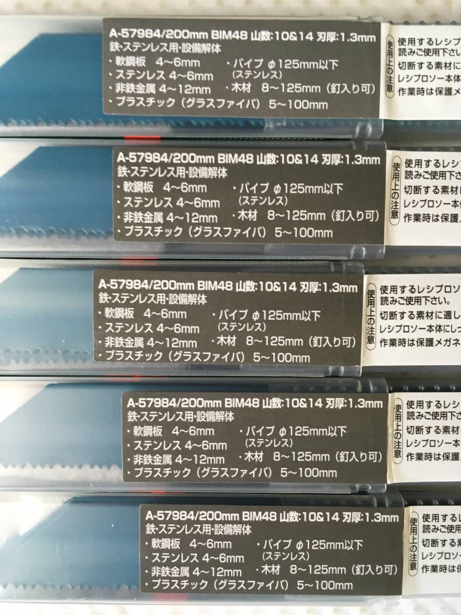 smM15; 送料無料 未開封 マキタ レシプロソー刃 BIM48 200mm A-57984 5枚入り 5セット_画像5