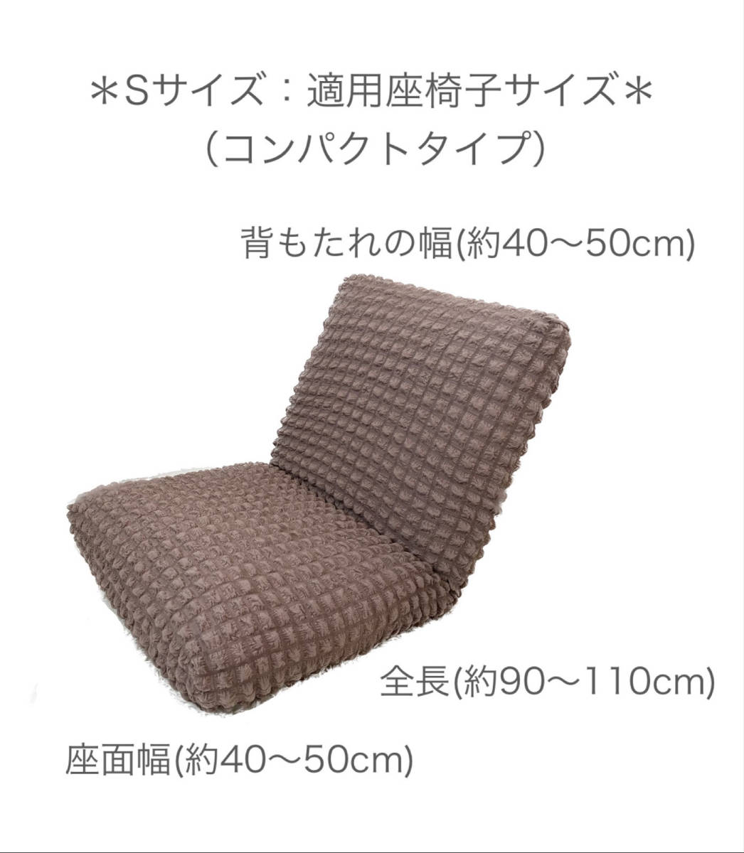 座椅子カバー 大きめ ストレッチ 伸びる フィットカバー 洗える 座椅子専用カバー (コンパクトタイプ・Pクールグリーン・Sサイズ)_画像9