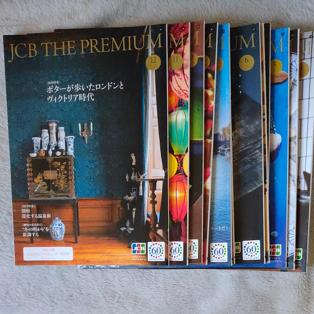 【JCB THE PREMIUM】ザ・プレミアム　2018年1月号から2022年12月号　全60冊まとめ売り JCB会員誌非売品