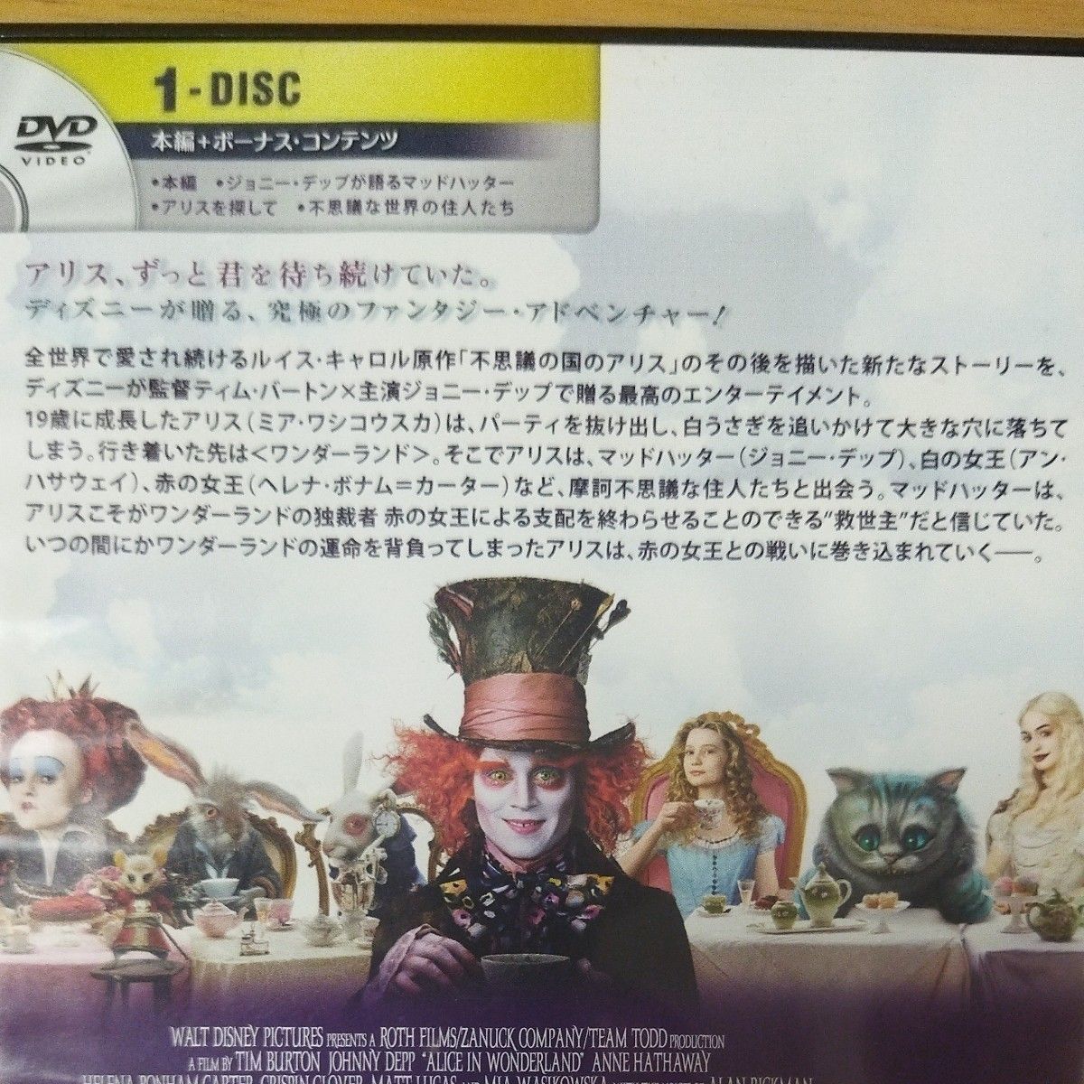 【DVD】 (廉価版) アリスインワンダーランド