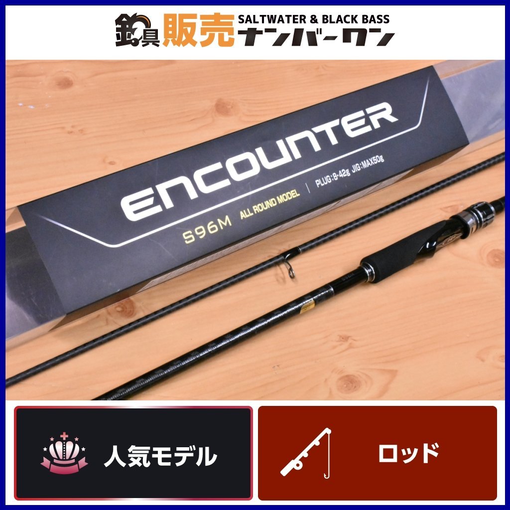 【オープニング大セール】 スピニング 2ピース ENCOUNTER SHIMANO S96M エンカウンター 【人気モデル】シマノ シーバス 等に(KKR_O1) フラットフィッシュ シマノ 【オープニング大セール】 スピニング 2ピース ENCOUNTER SHIMANO S96M エンカウンター 【人気モデル】シマノ シーバス 等に(KKR_O1) フラットフィッシュ シマノ