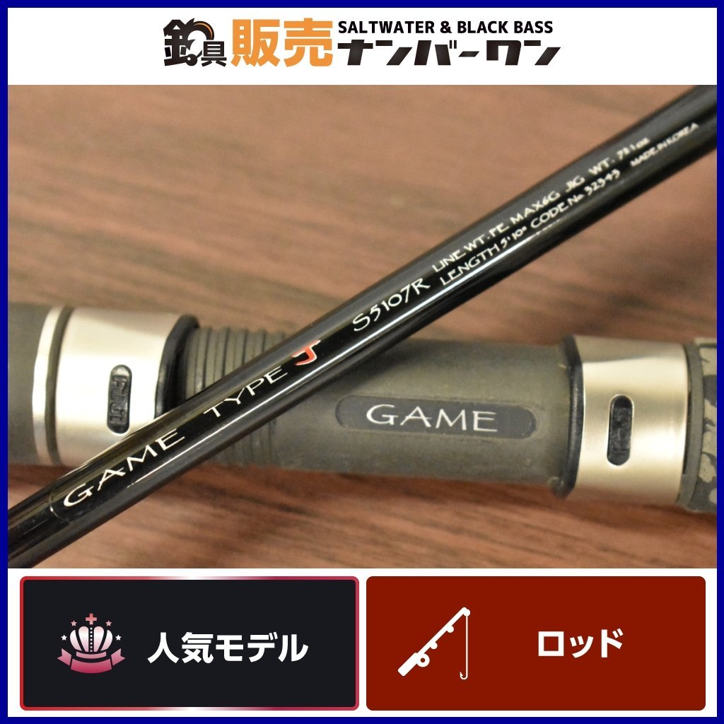 満点の ジギング オフショア J TYPE GAME SHIMANO S5107R タイプJ