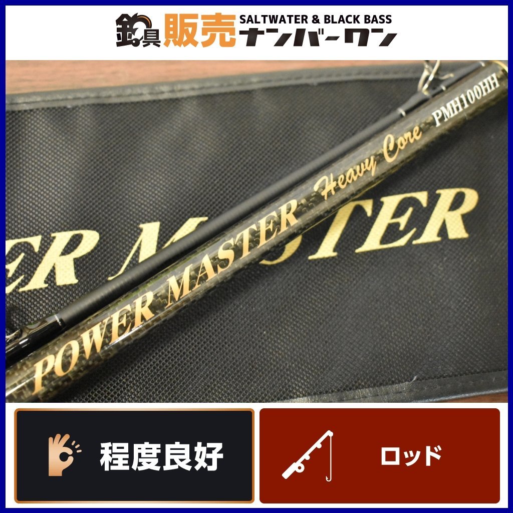 ついに再販開始！】 Master Power TENRYU 天龍 2ピース スピニング