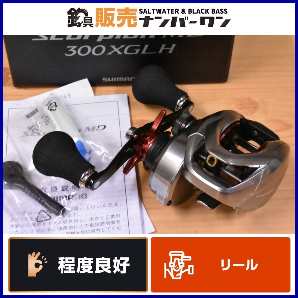 安い SHIMANO 右 LH 300XG MD スコーピオン 21 【程度良好品☆人気