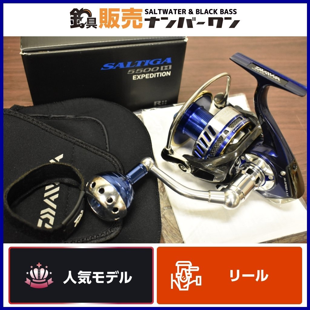 激安ブランド SALTIGA DAIWA 5500H エクスペディション ソルティガ