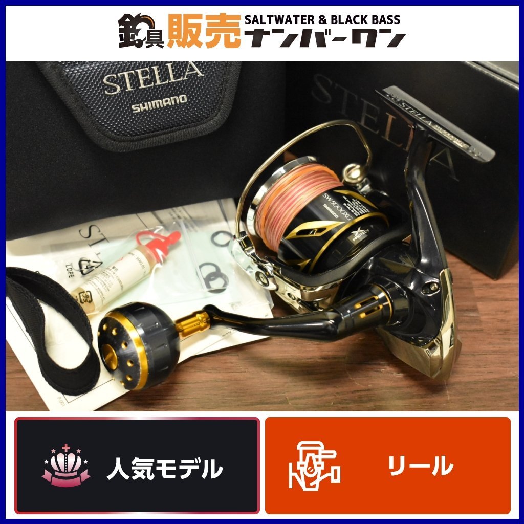 熱販売 SW ステラ  人気モデルシマノ  カツオ