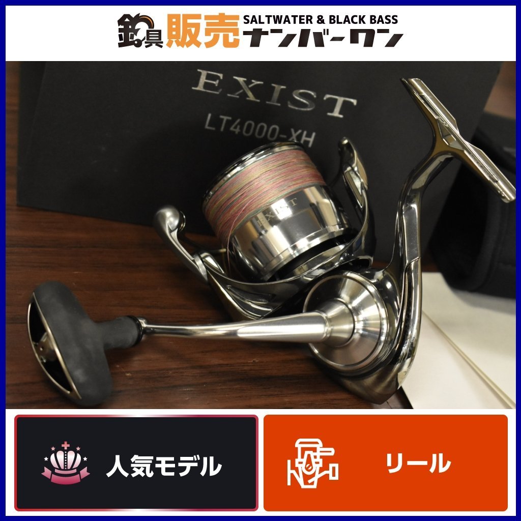 正規激安 LT4000-XH イグジスト 22 【人気モデル☆】ダイワ DAIWA 等に