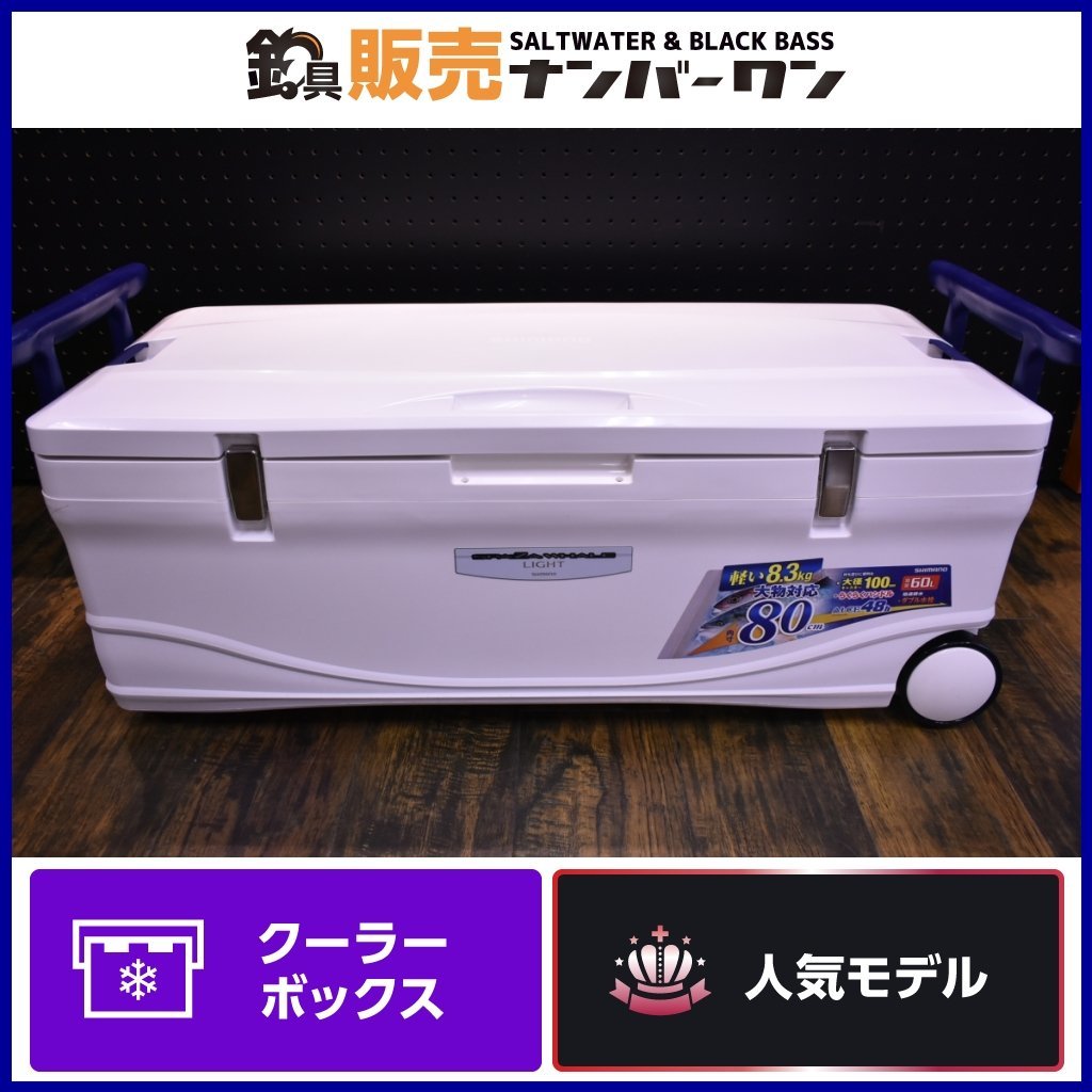 程度良好品☆】シマノ スペーザ ホエール ライト 60L SHIMANO SPA-ZA