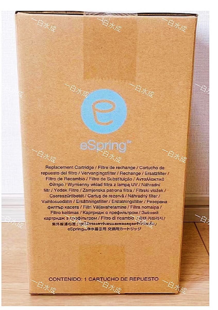 eSpring浄水器Ⅱ交換用フィルターカートリッジ 2本-