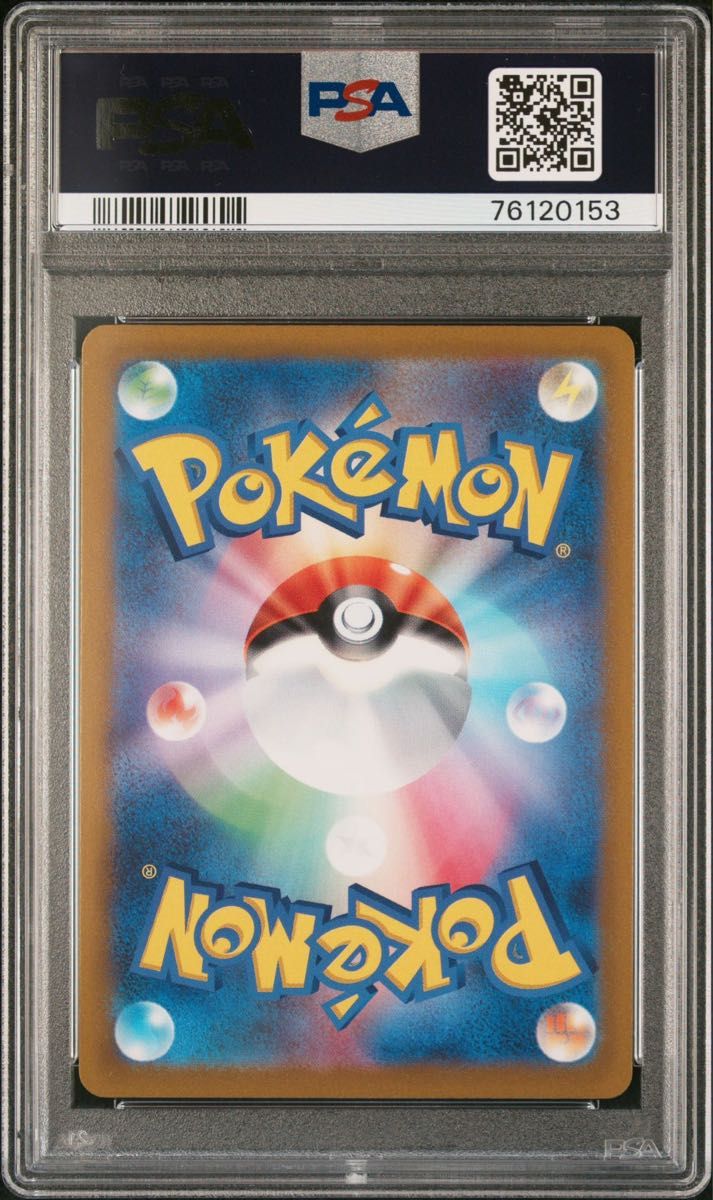 最安値】ポケモンカード カトレアsr psa10|Yahoo!フリマ(旧PayPay