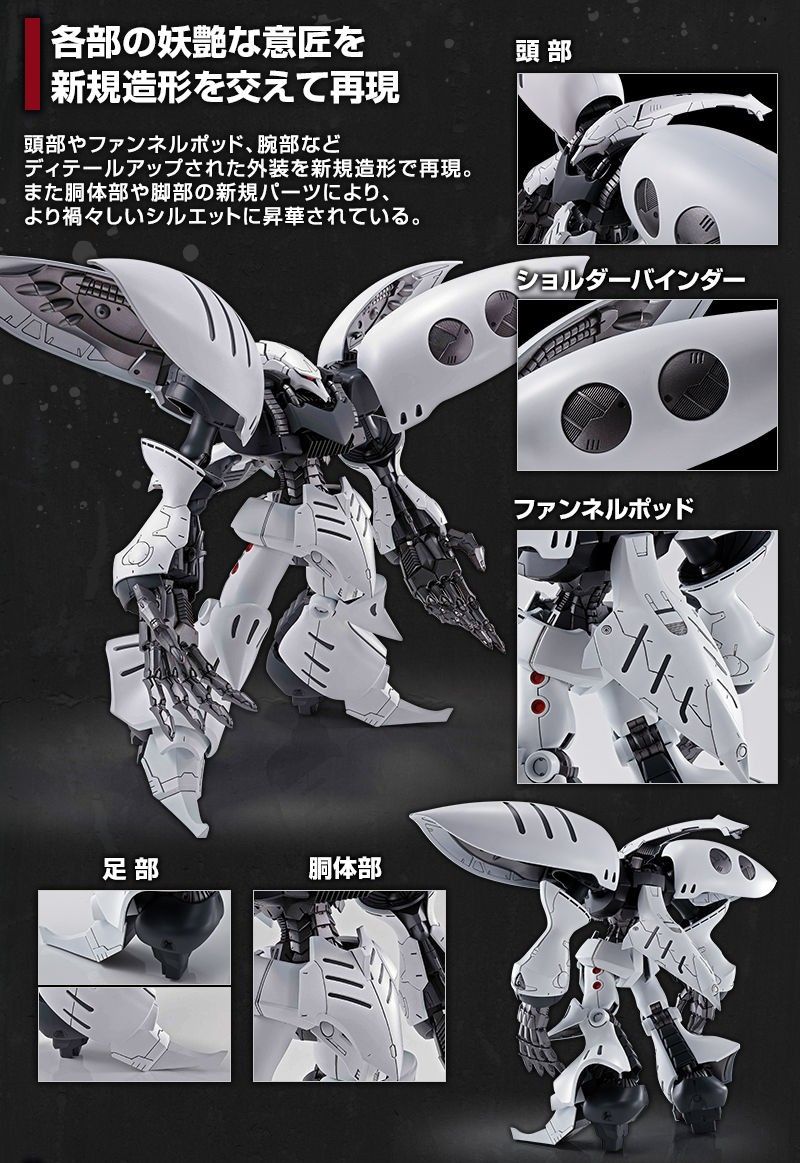 未組立 MG 「キュベレイダムド【プレバン限定】」