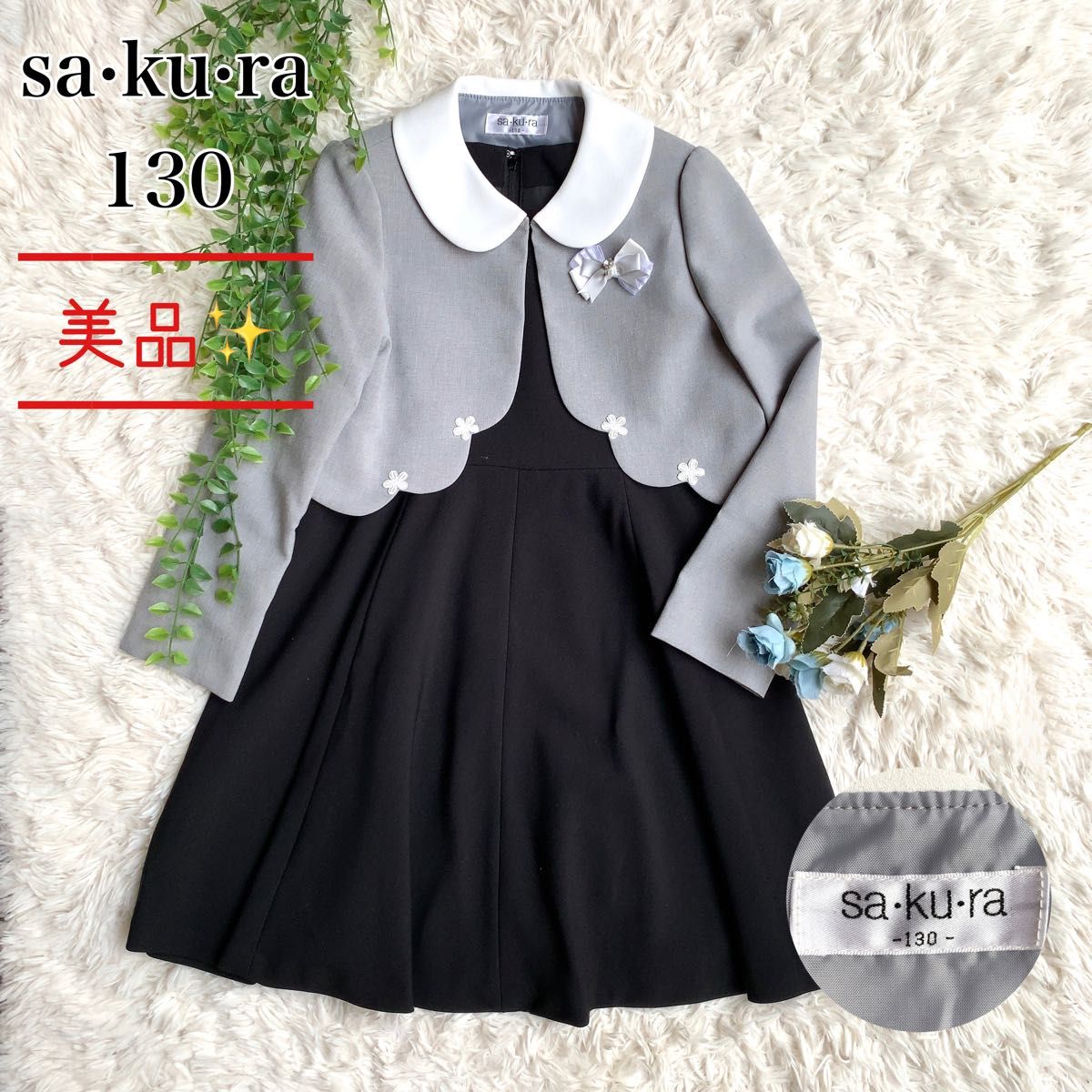 美品】sa·ku·ra アンサンブル フォーマル 入学 卒園 卒服 130-