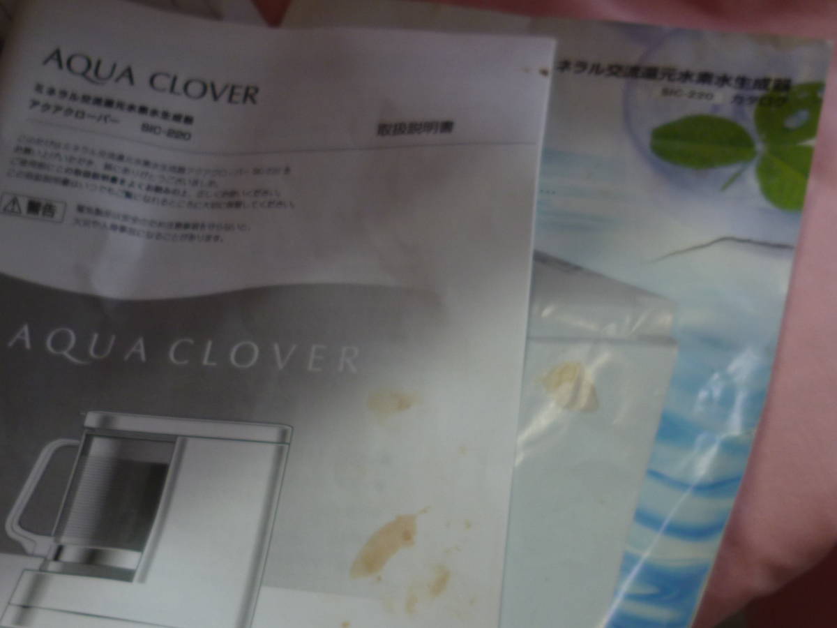 オープニング 大放出セール CLOVER AQUA アクアクローバー 簡易通電