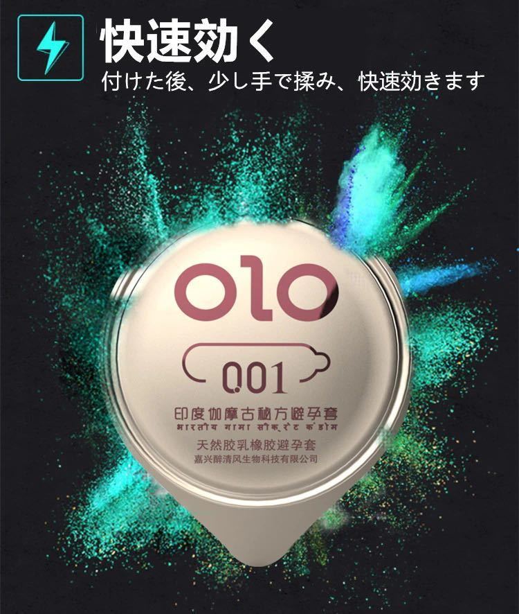 OLO　2022最新激薄コンドーム0.01ミニ　10個入りインド古代王朝密伝　延長精華おまけ付き_画像8