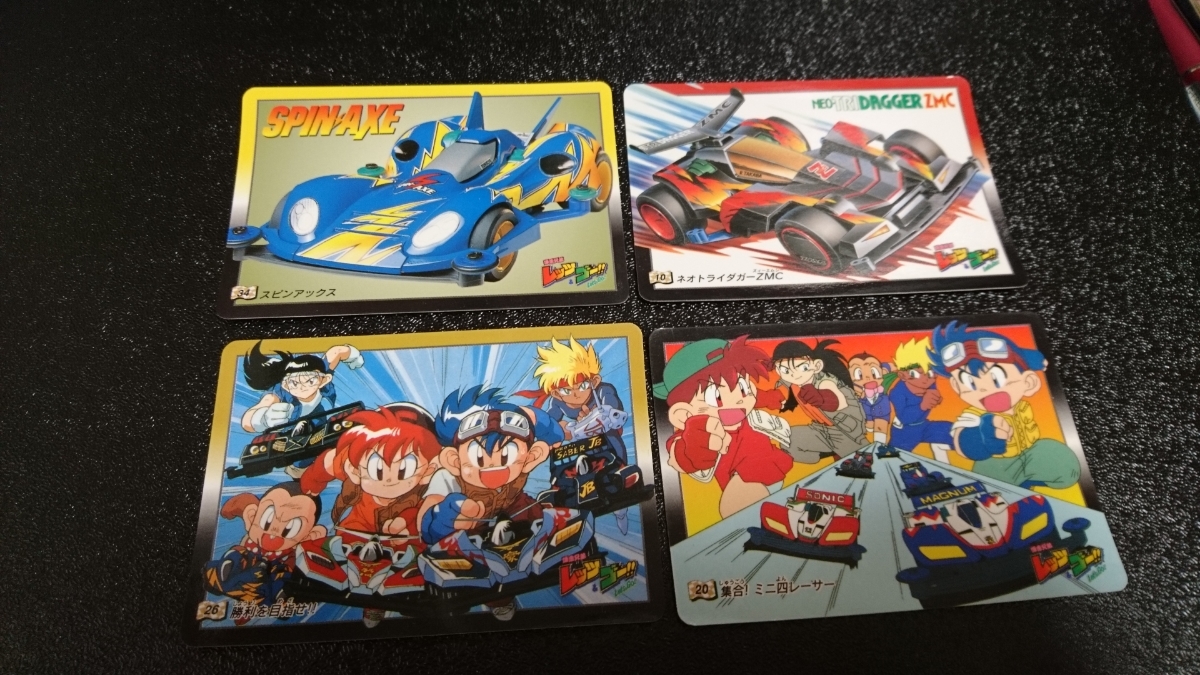 爆走兄弟レッツ&ゴー カード 4枚セット 1996年 BANDAI バンダイ 爆走兄弟レッツ&ゴー カード 4枚セット 1996年 BANDAI バンダイ