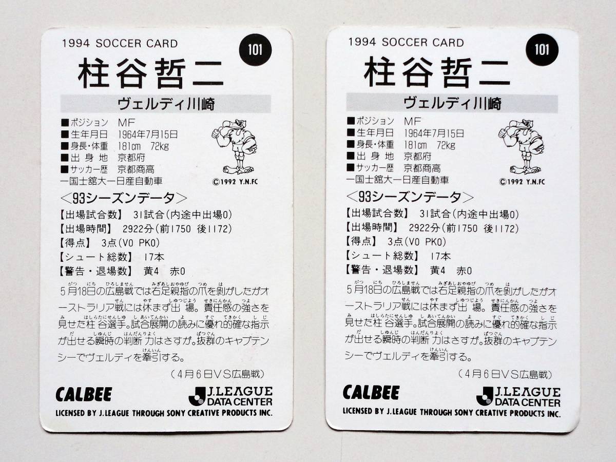 Yahoo!オークション - 【FIFAワールドカップ】 カルビー Jリーグ Yahoo!オークション - 【FIFAワールドカップ】 カルビー Jリーグ